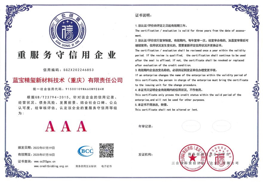 Heavy service and trustworthy enterprise certificate